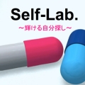 Self-Lab.さん