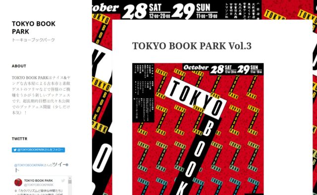 TOKYO BOOK PARK