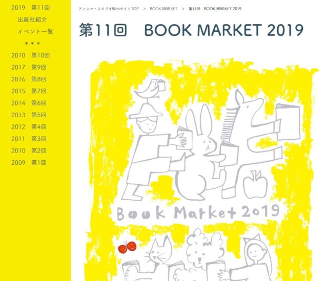 2019Bookmarket