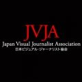 日本ビジュアル・ジャーナリスト協会（JVJA）さん