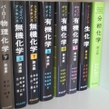 CHEMISTRY OF BOOKさん