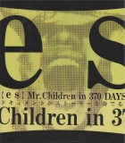 es(エス)―Mr.Children in 370 DAYS